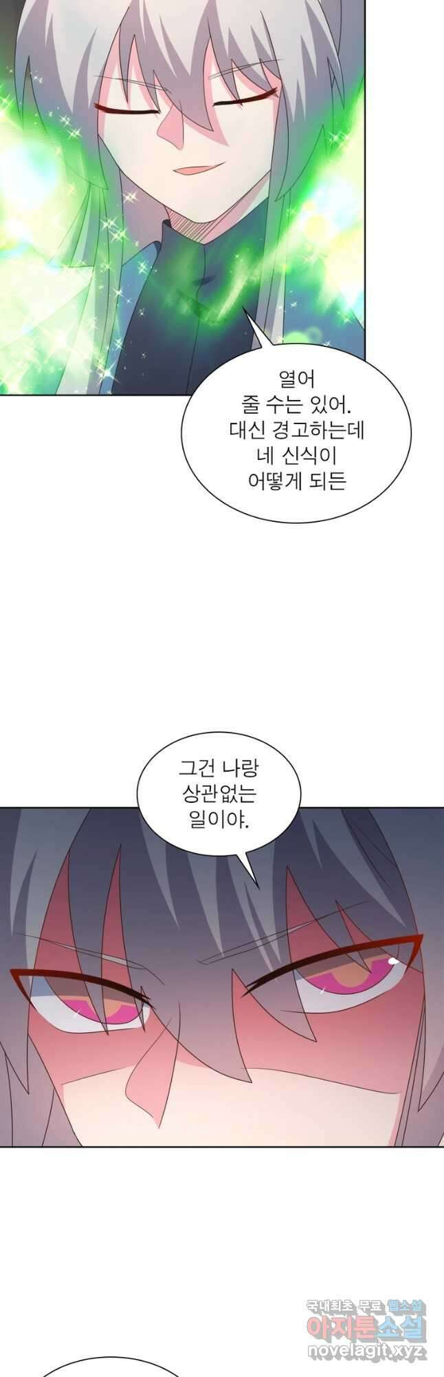 마황귀환록 229화 13