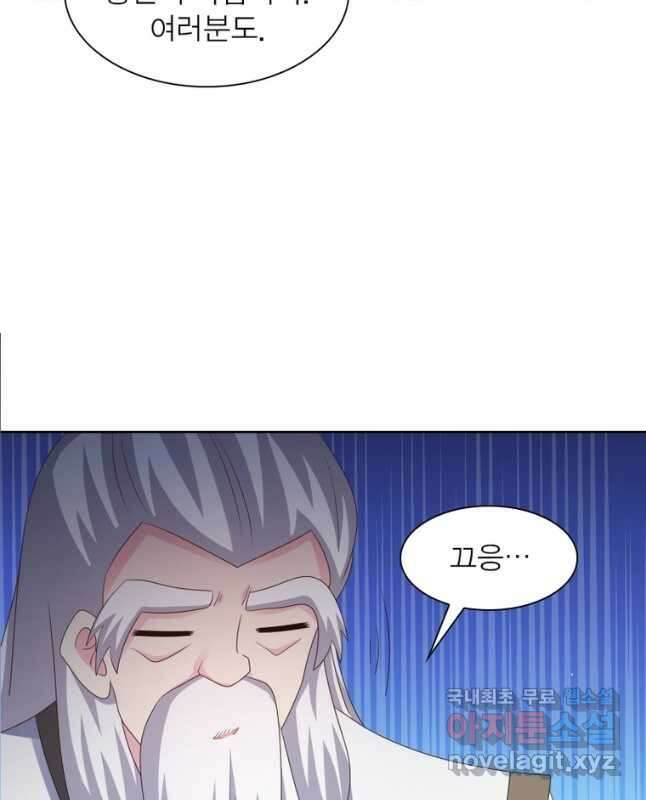 마황귀환록 229화 15