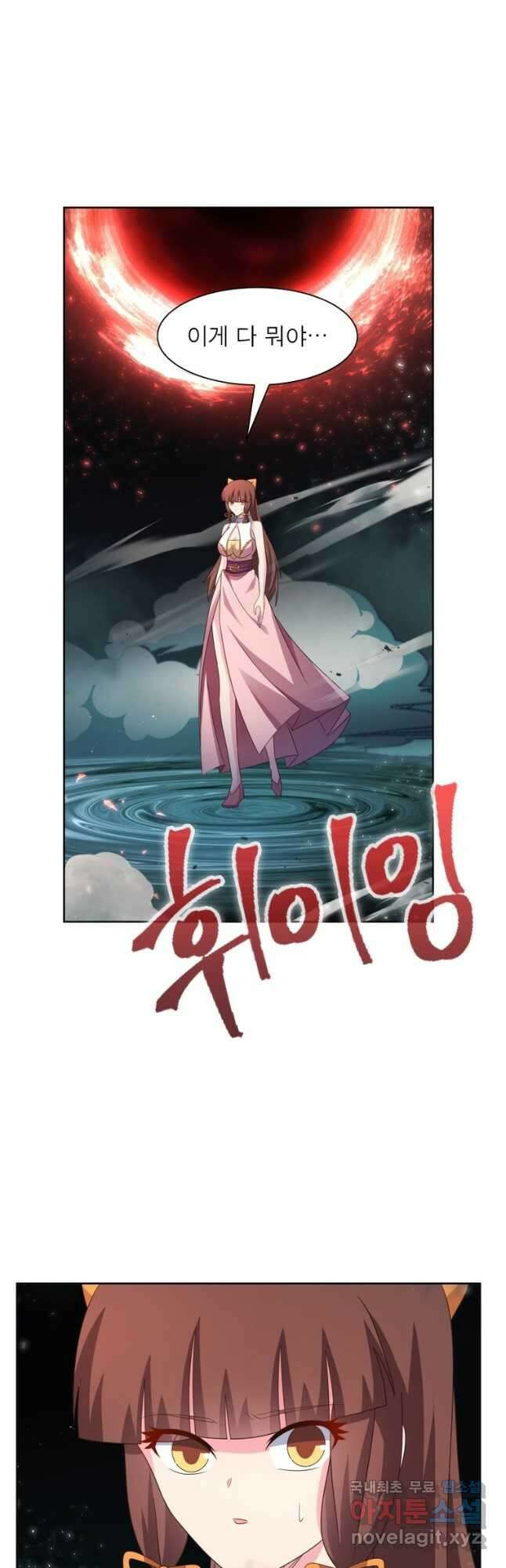 마황귀환록 229화 20