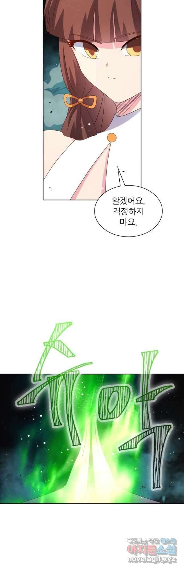 마황귀환록 229화 24
