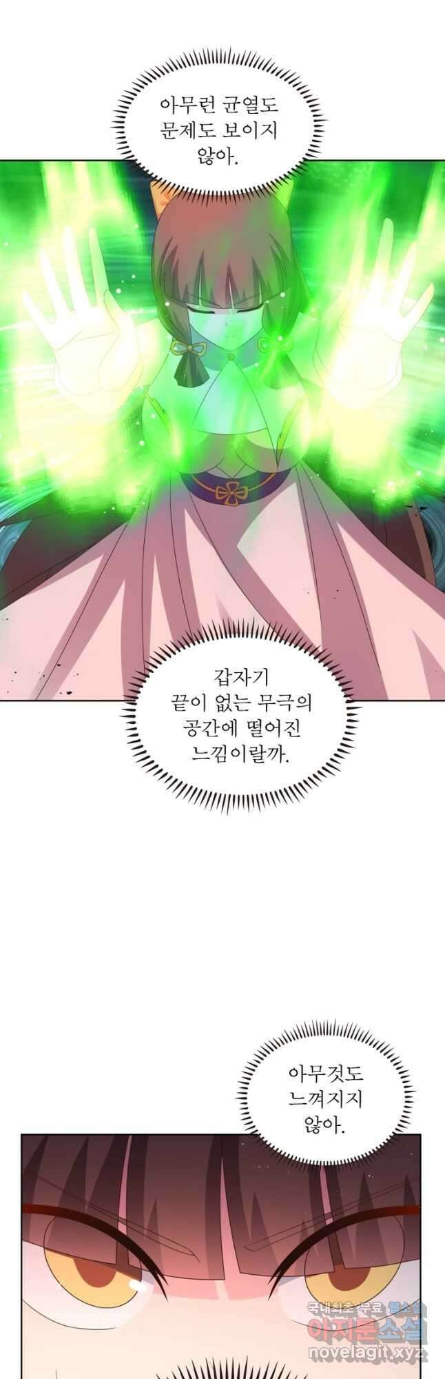 마황귀환록 229화 25