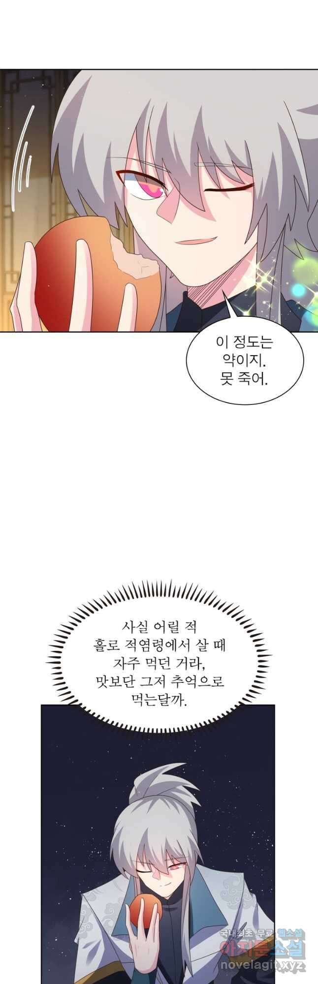 마황귀환록 229화 29