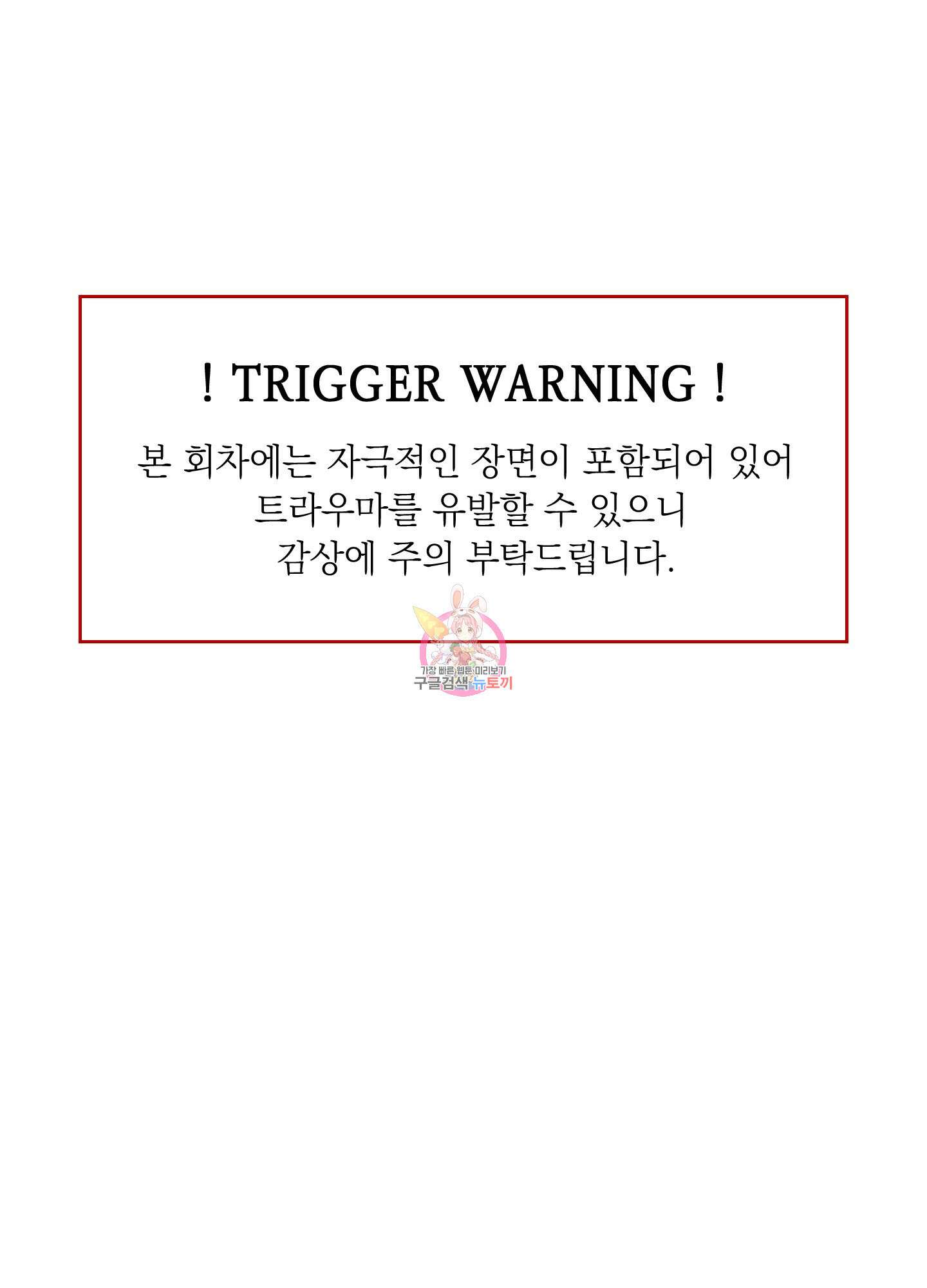드레드풀 나잇 13화 1