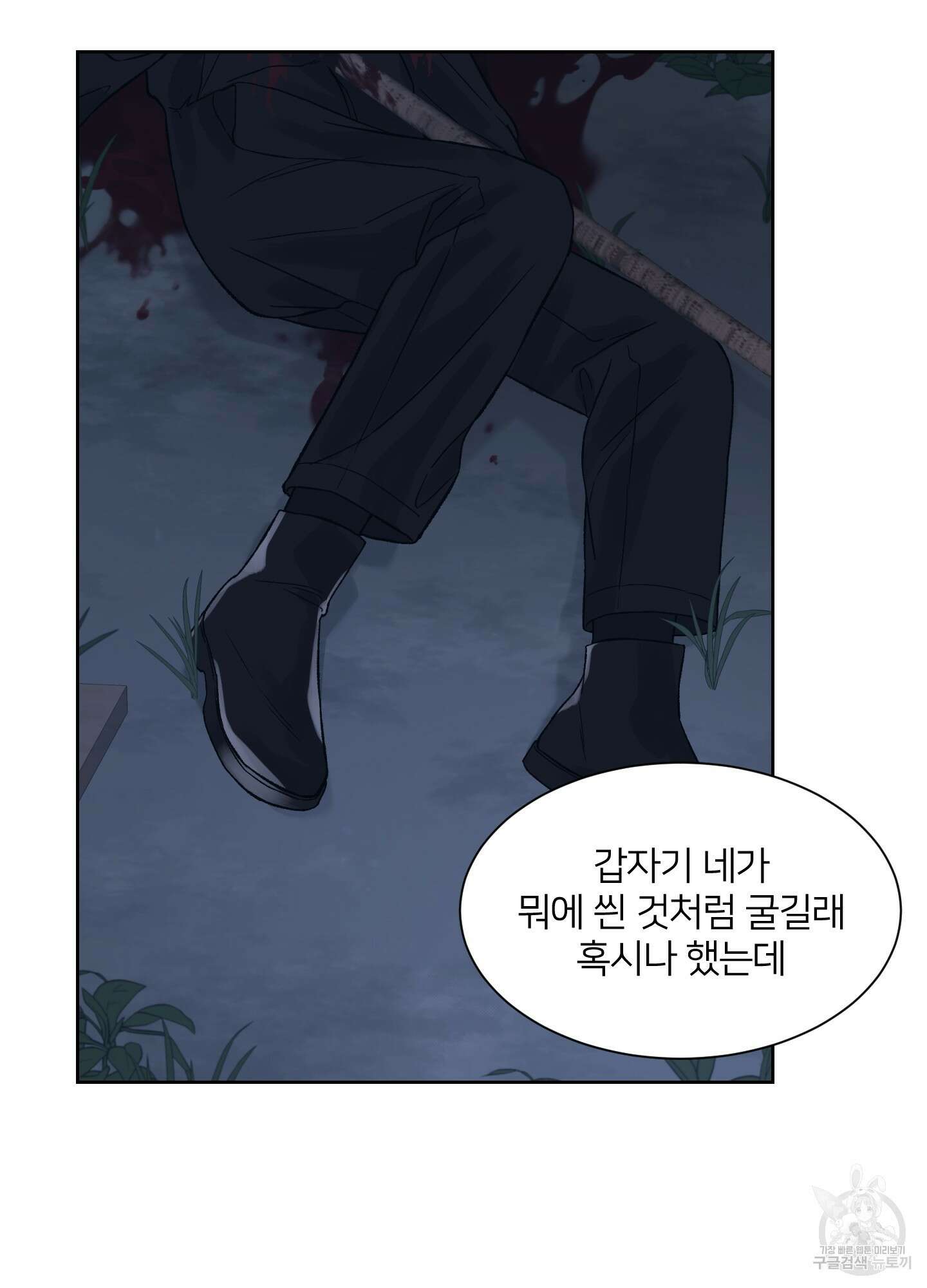 드레드풀 나잇 13화 2