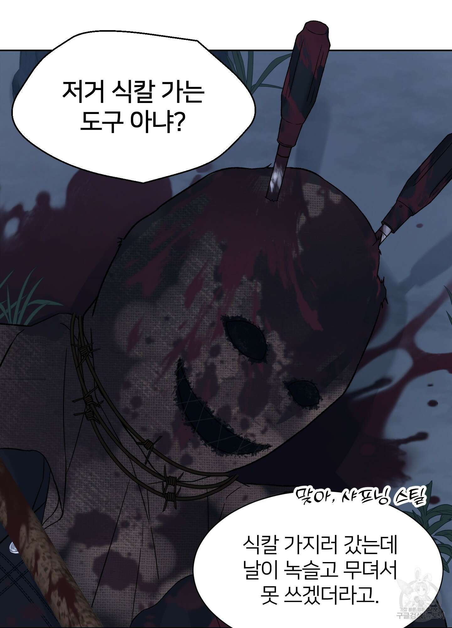 드레드풀 나잇 13화 4