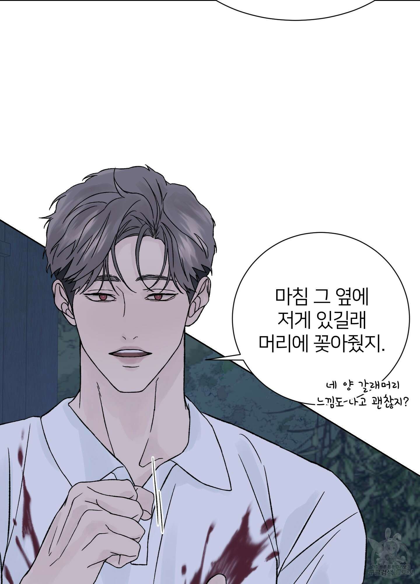 드레드풀 나잇 13화 5