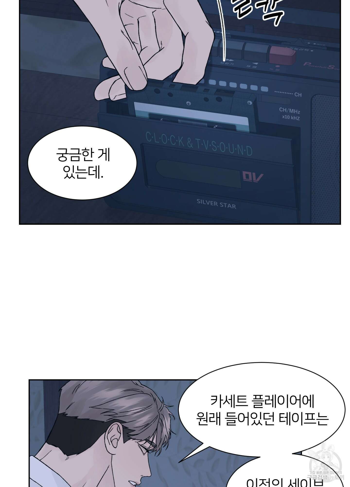 드레드풀 나잇 13화 11
