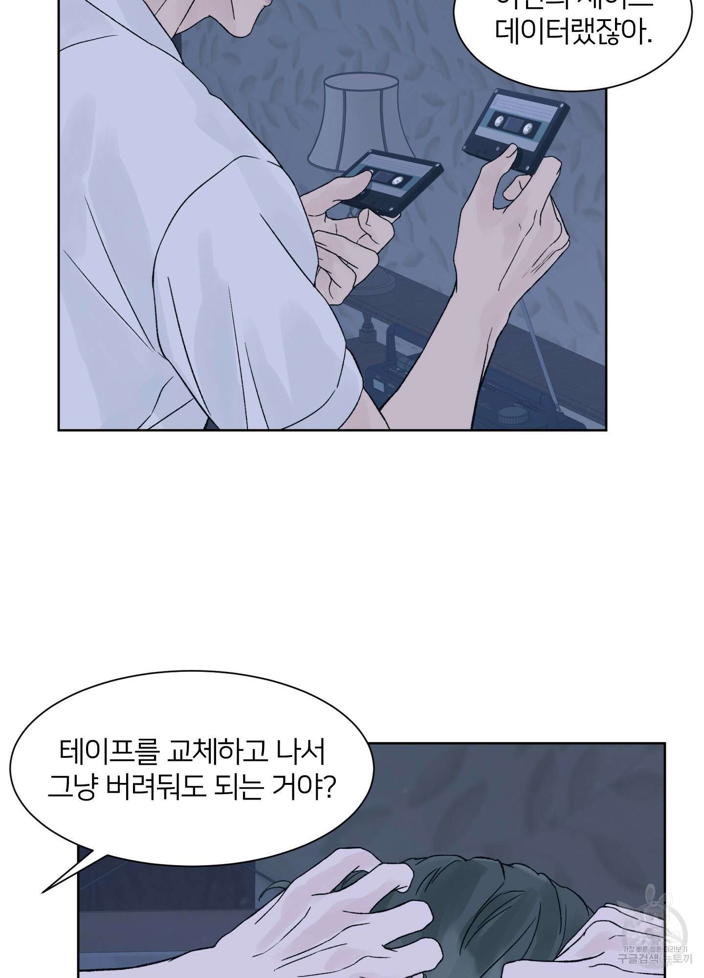 드레드풀 나잇 13화 12