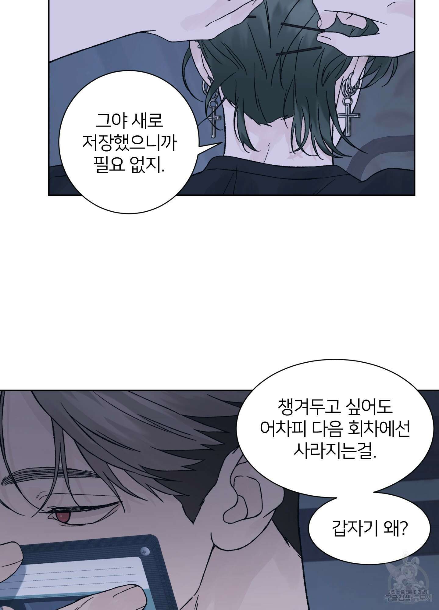 드레드풀 나잇 13화 13