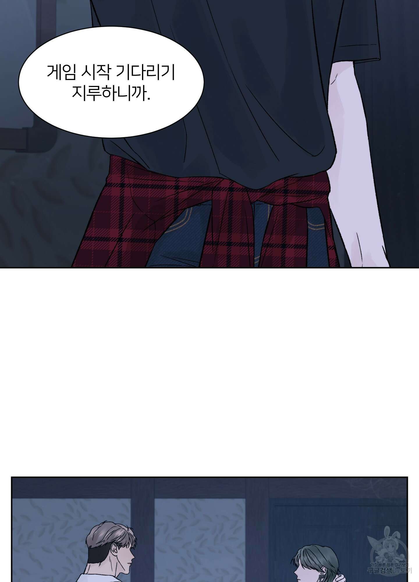 드레드풀 나잇 13화 16