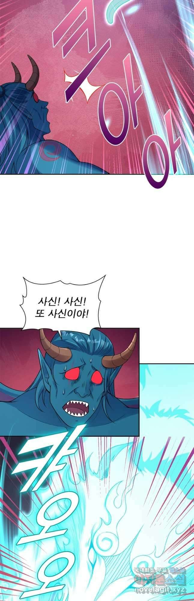 역천사신 286화 3