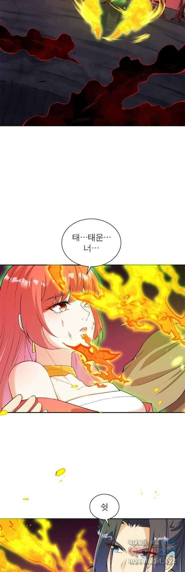 역천사신 286화 7