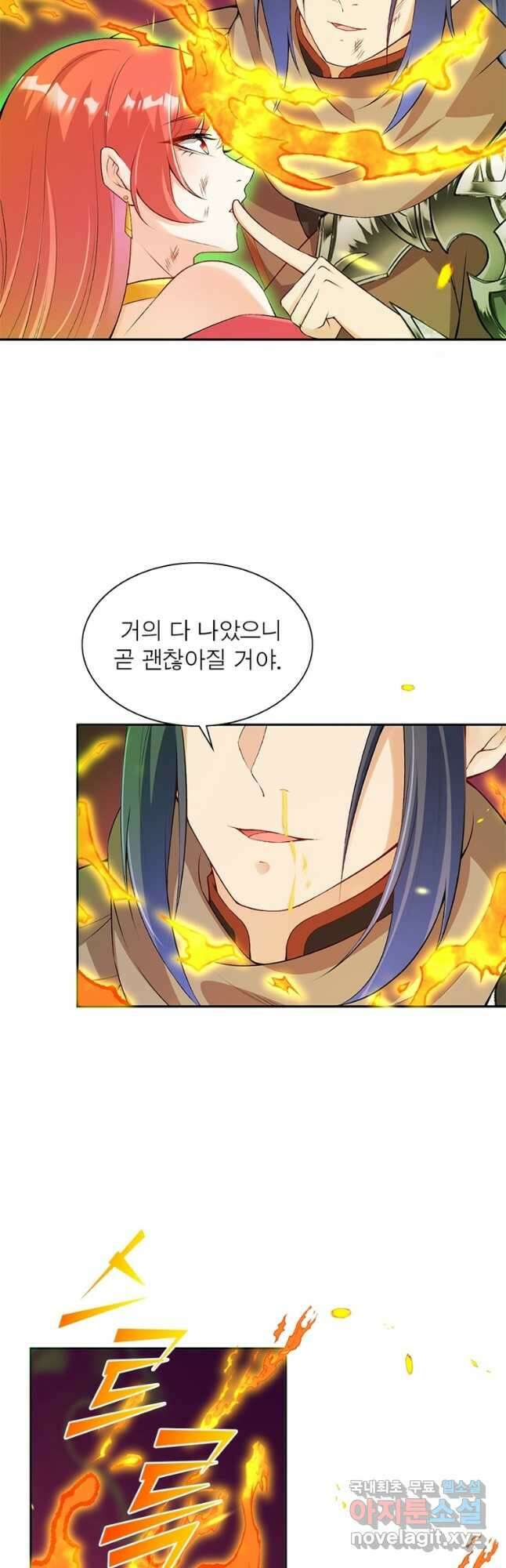 역천사신 286화 8