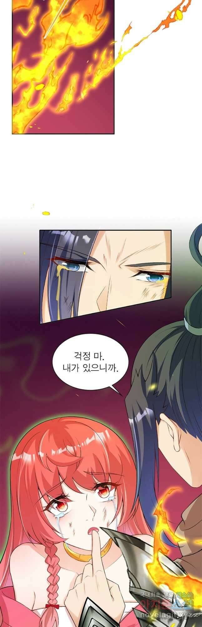 역천사신 286화 9