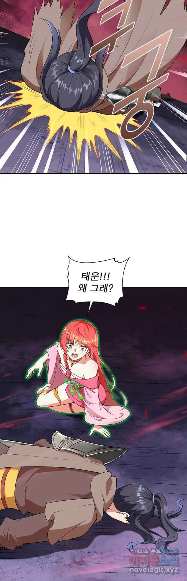 역천사신 286화 21
