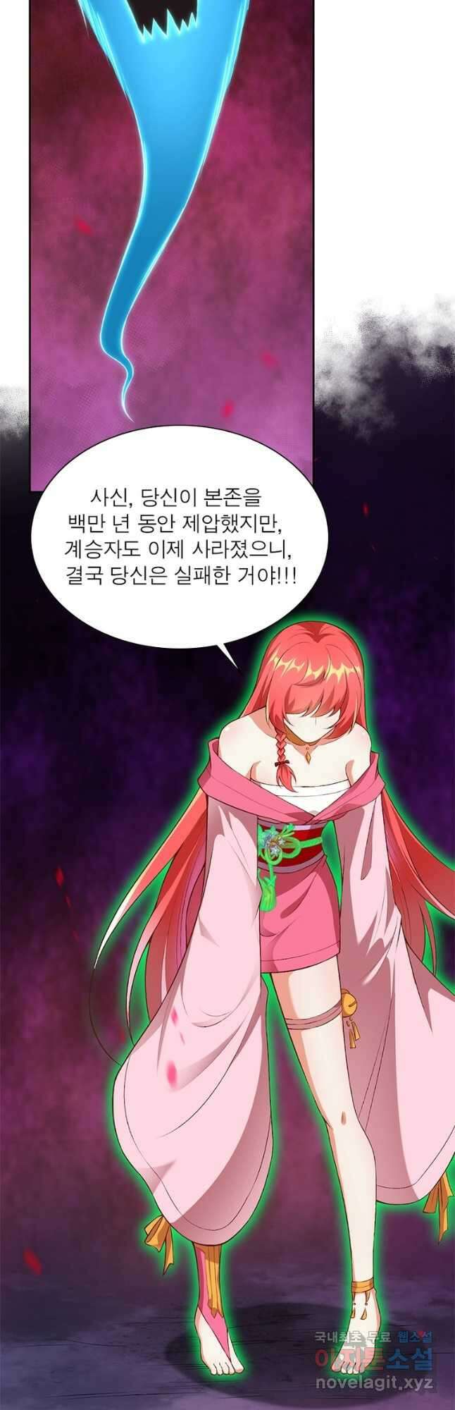 역천사신 286화 23