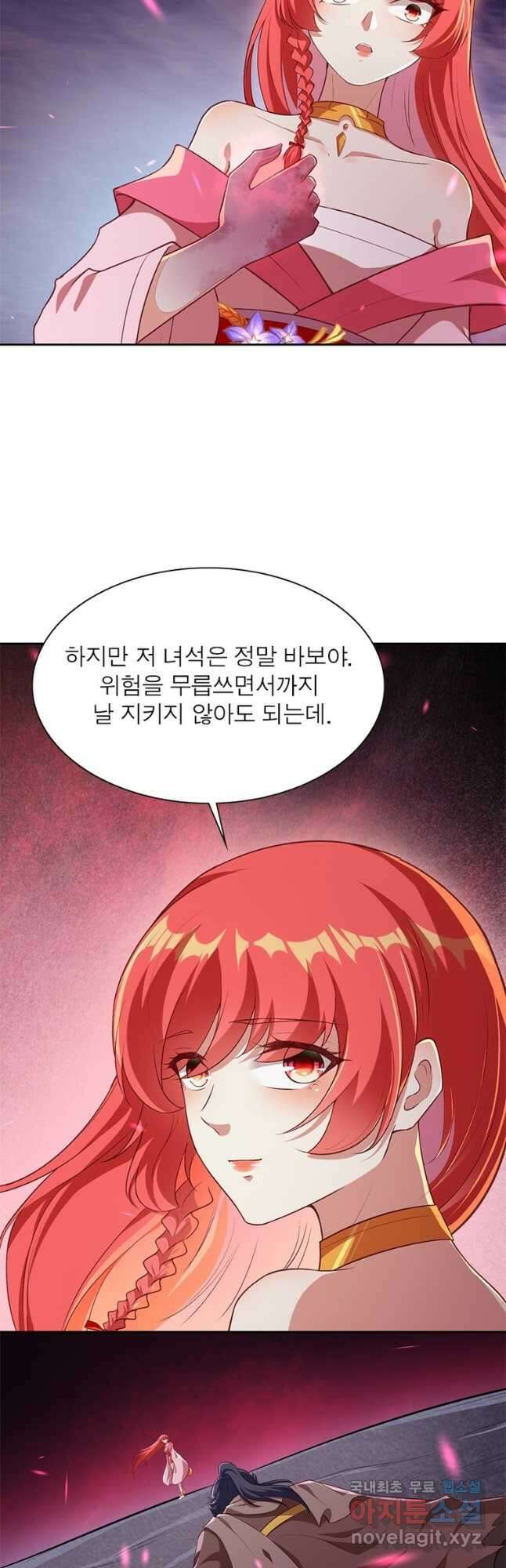 역천사신 286화 27
