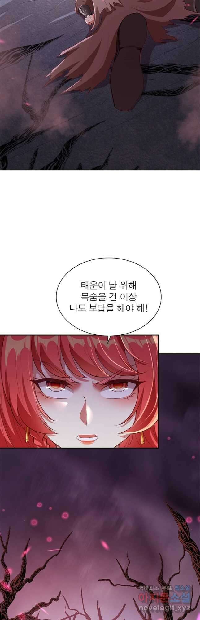역천사신 286화 28