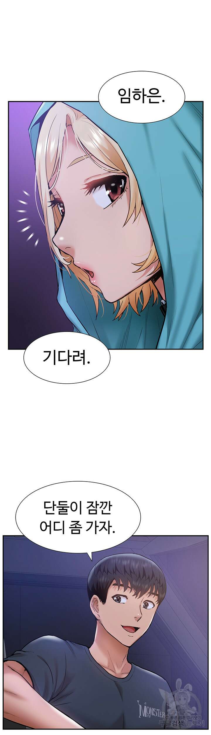 아이돌 하렘을 만들었습니다. 최면은 나한테 걸었는데 16화 2