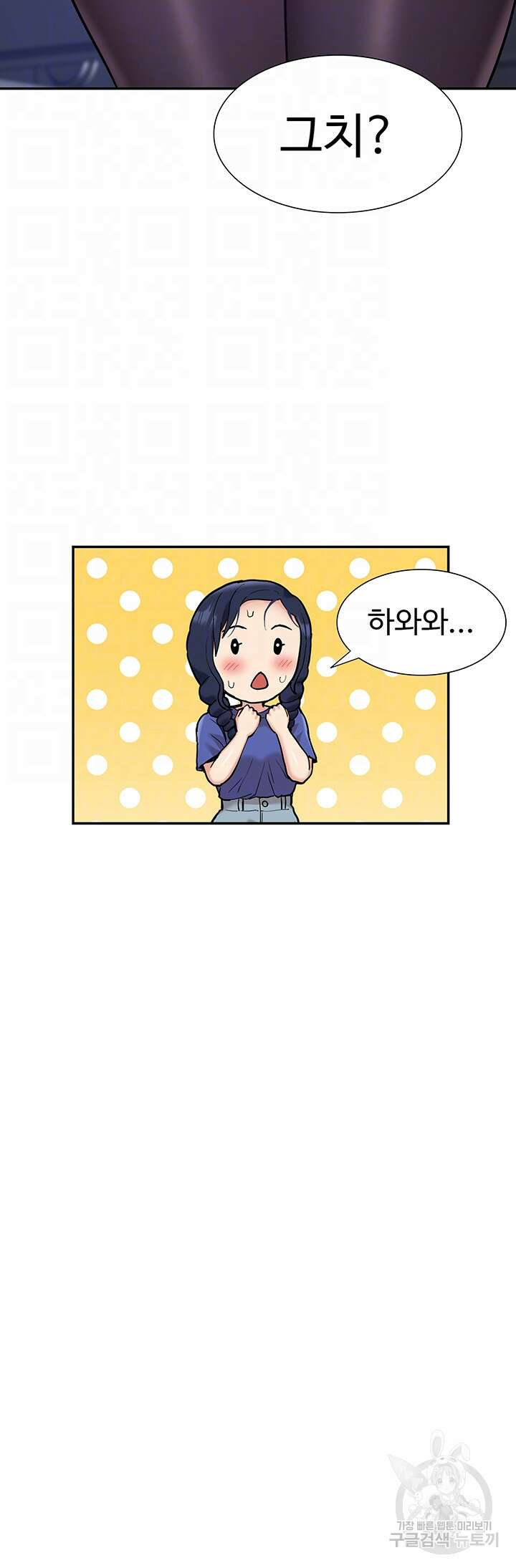 아이돌 하렘을 만들었습니다. 최면은 나한테 걸었는데 16화 4