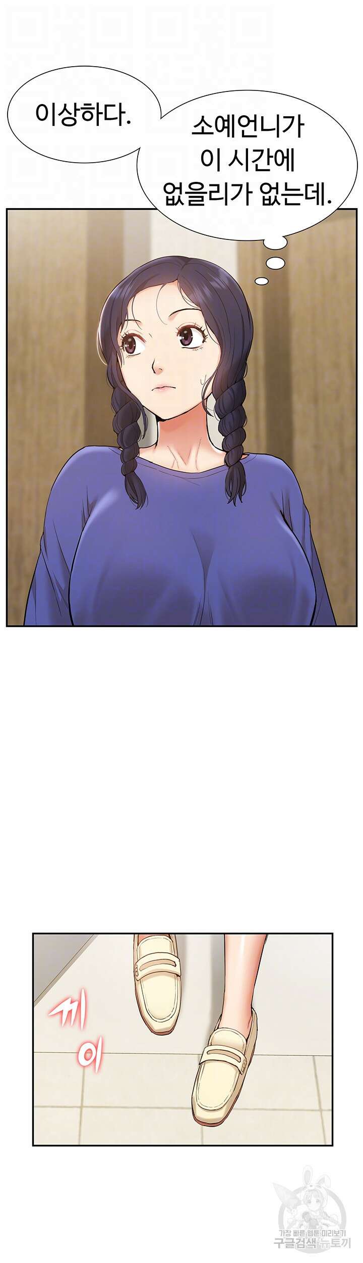 아이돌 하렘을 만들었습니다. 최면은 나한테 걸었는데 16화 8