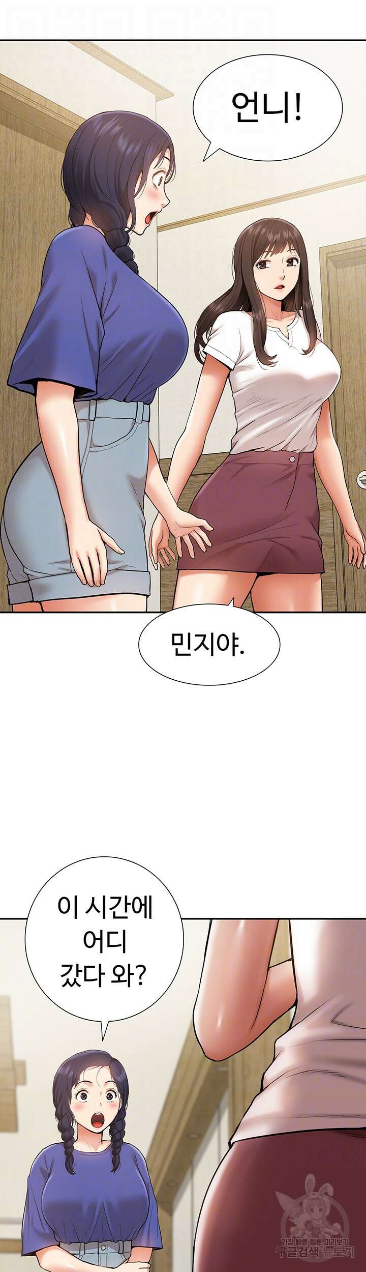 아이돌 하렘을 만들었습니다. 최면은 나한테 걸었는데 16화 9
