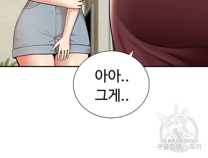 아이돌 하렘을 만들었습니다. 최면은 나한테 걸었는데 16화 10