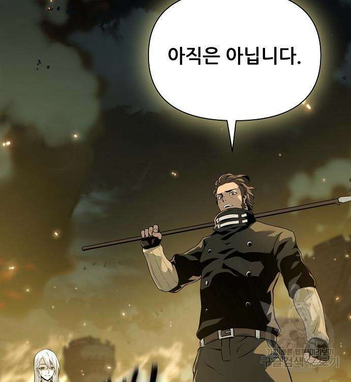 부패의 사제 22화 13