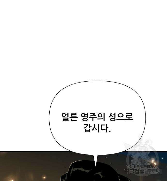 부패의 사제 22화 15