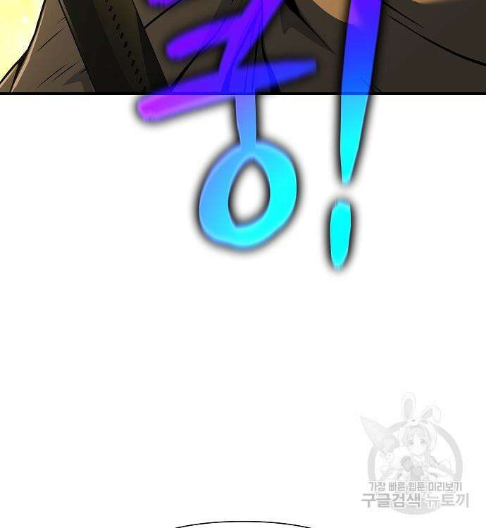 부패의 사제 22화 17
