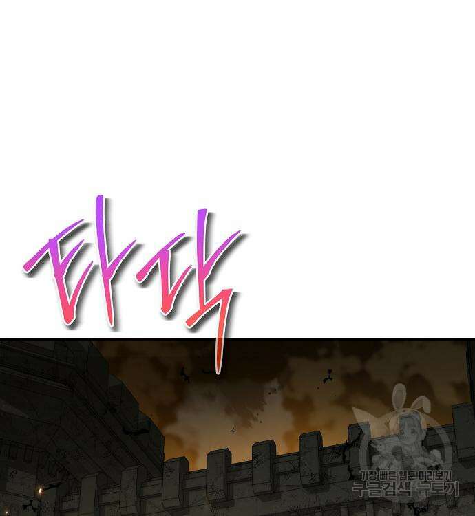 부패의 사제 22화 27