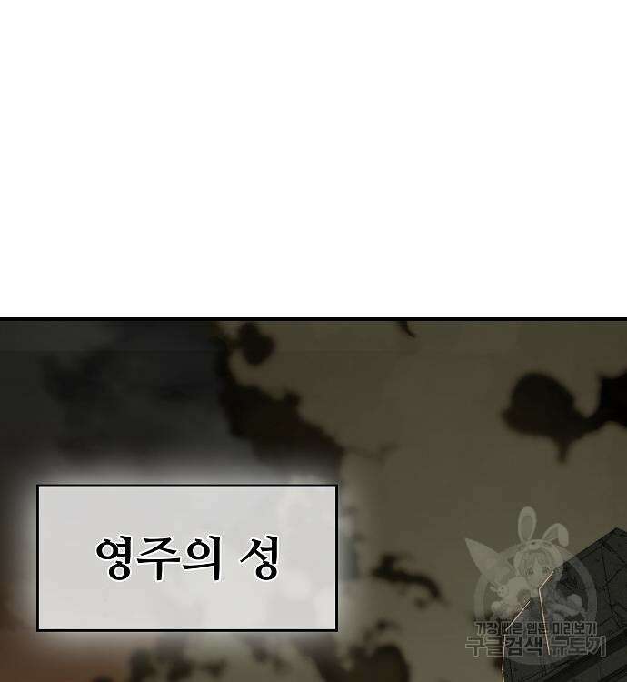 부패의 사제 22화 29