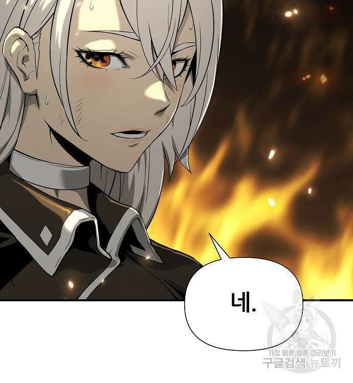 부패의 사제 22화 36