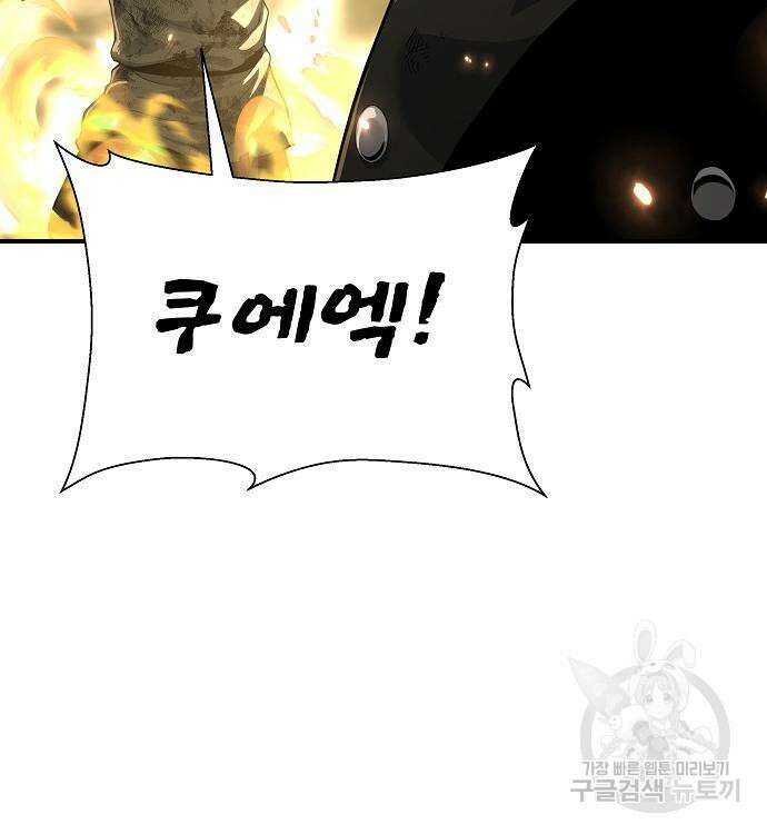 부패의 사제 22화 39