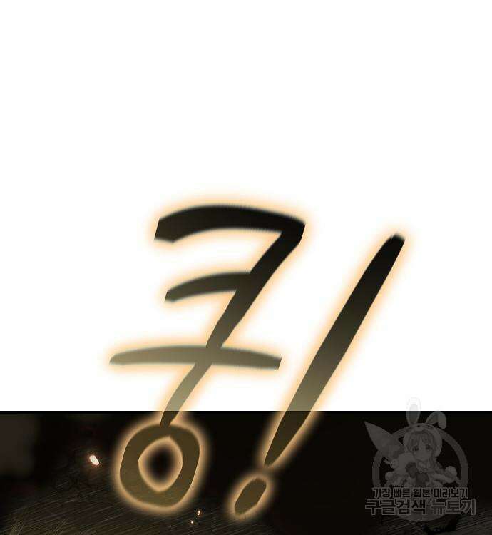 부패의 사제 22화 45
