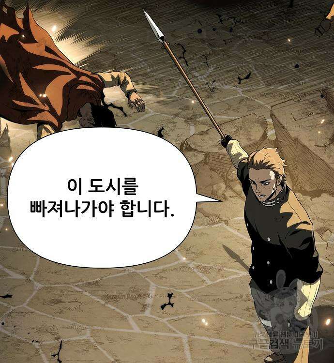 부패의 사제 22화 46