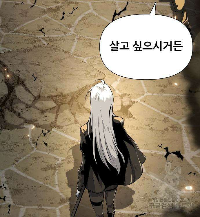 부패의 사제 22화 47