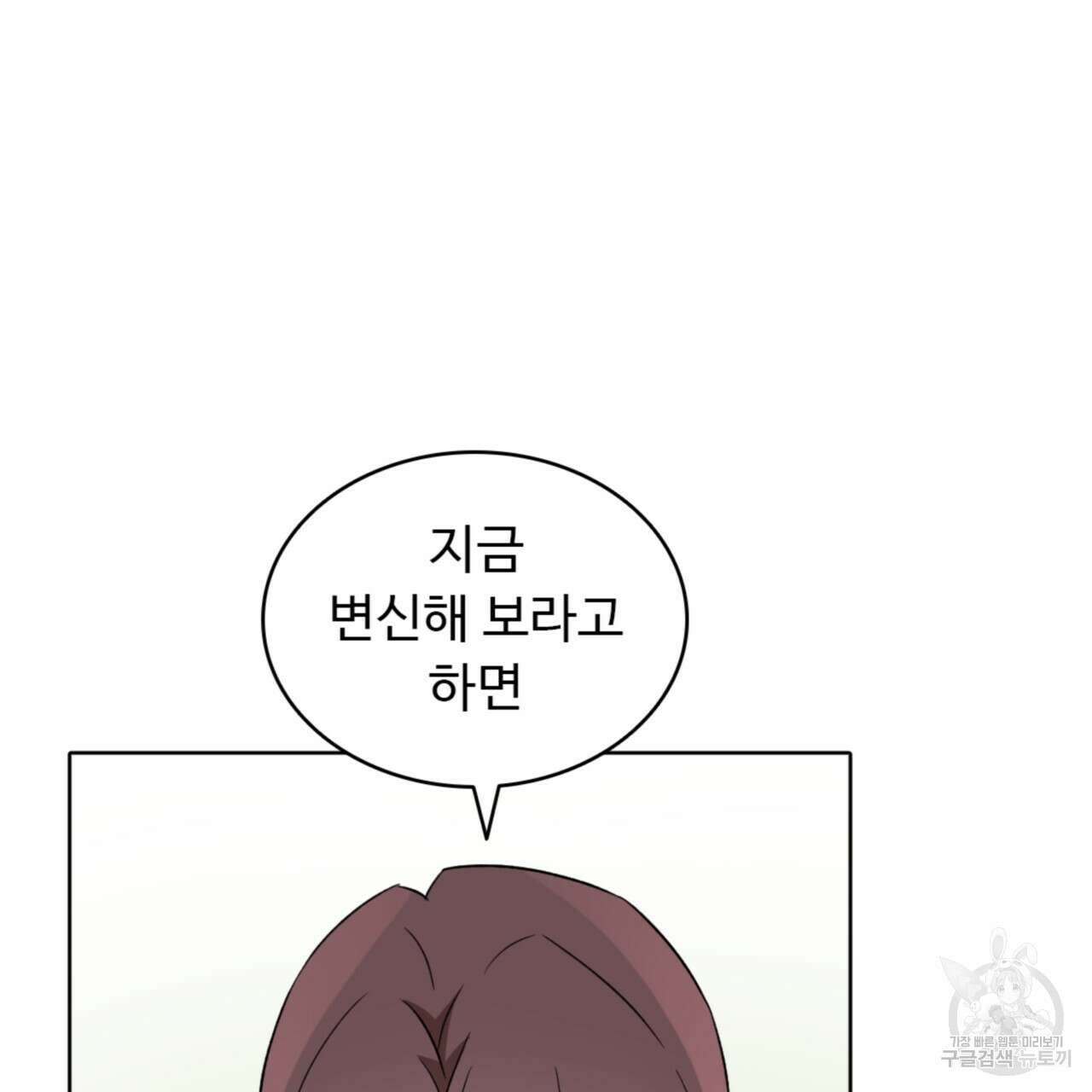 허니는? 비스트! 시즌2 15화 3
