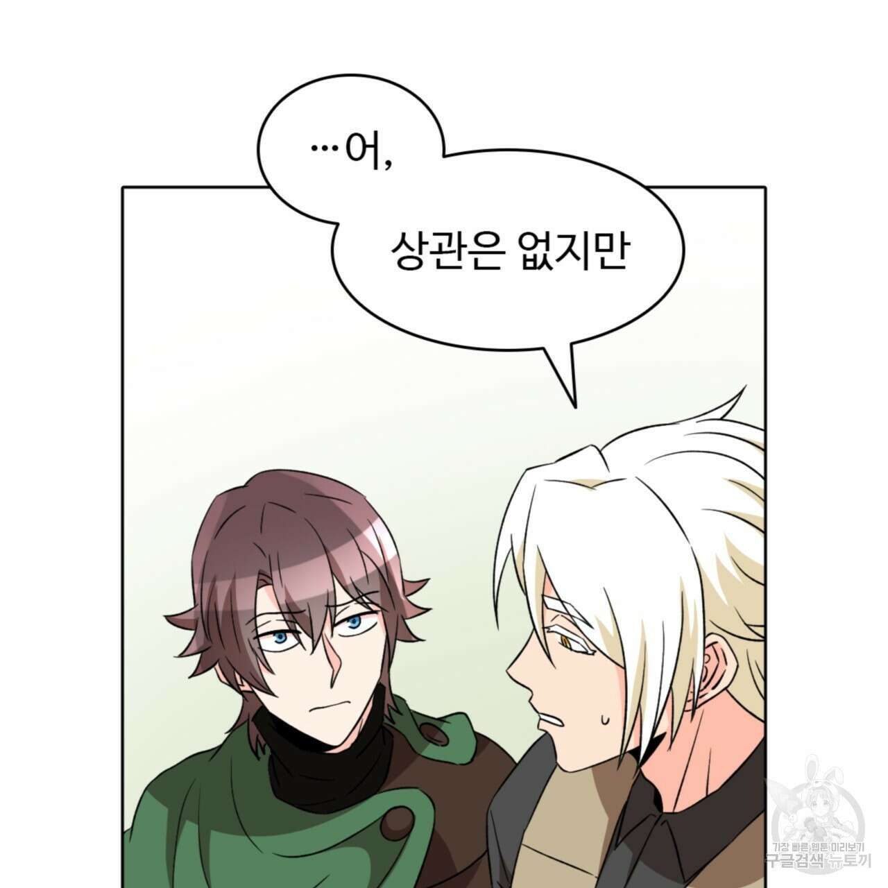 허니는? 비스트! 시즌2 15화 8
