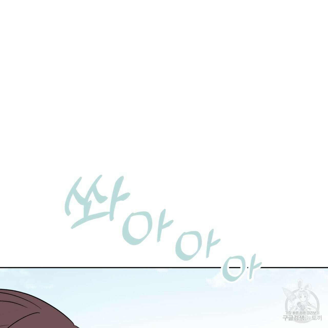허니는? 비스트! 시즌2 15화 18