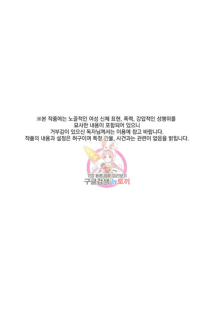 성악설을 믿나요? 4화 1