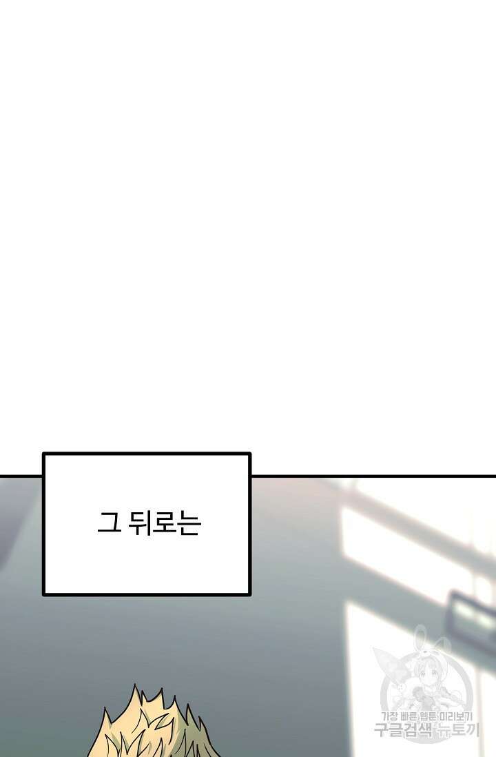 성악설을 믿나요? 4화 5