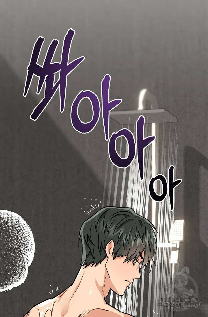 성악설을 믿나요? 4화 50