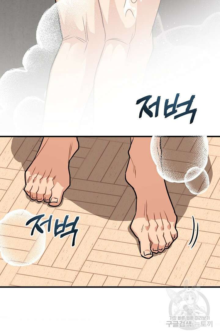 성악설을 믿나요? 4화 52