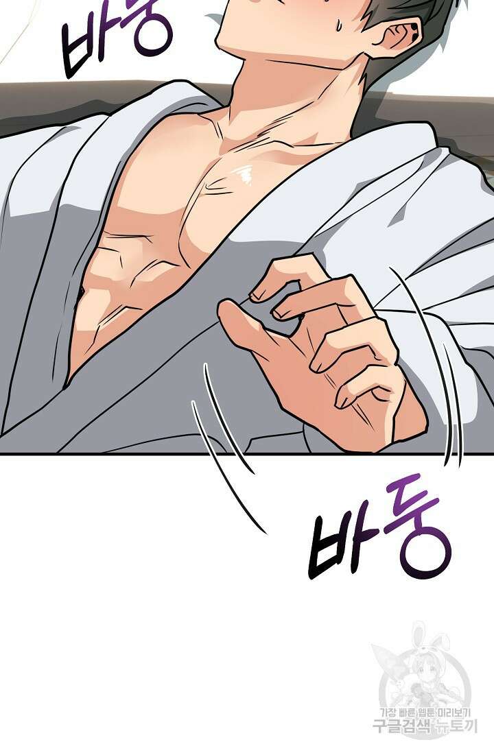 성악설을 믿나요? 4화 64