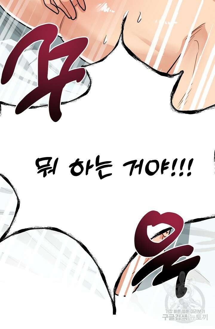 성악설을 믿나요? 4화 75