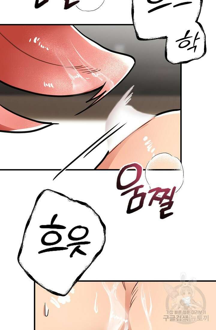 성악설을 믿나요? 4화 82
