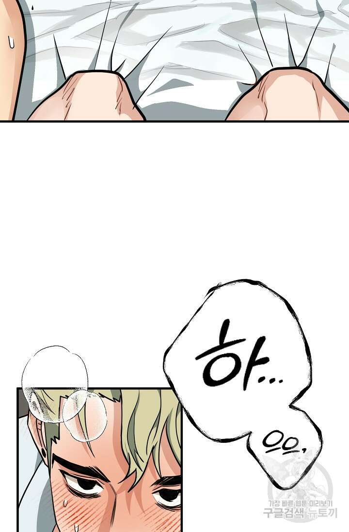 성악설을 믿나요? 4화 90
