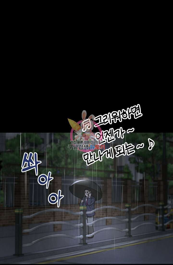 신입사원 김좀비 10화 1
