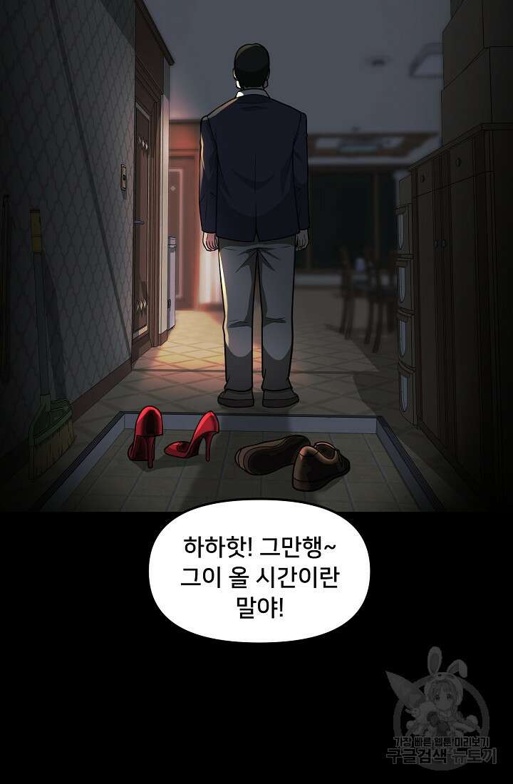 신입사원 김좀비 10화 7